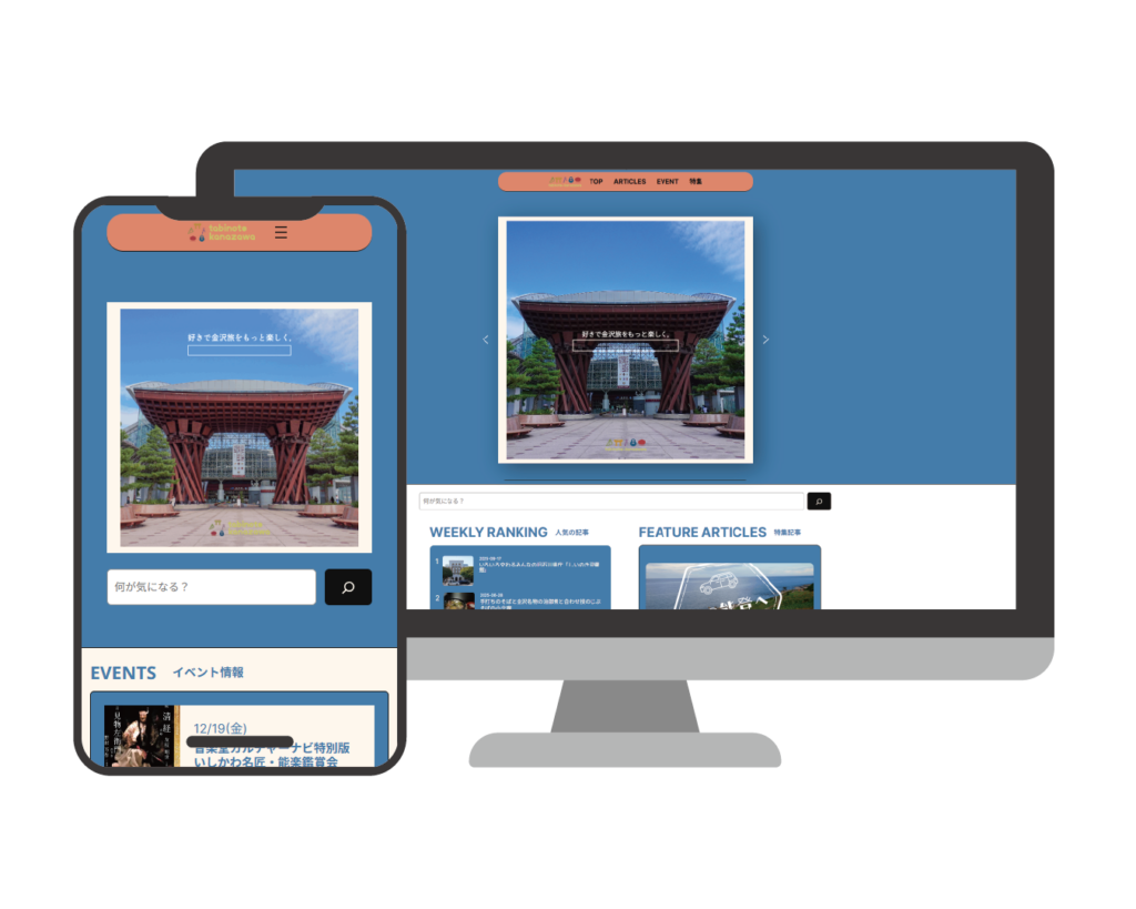 金沢観光ブログ＆情報サイト『tabinote kanazawa』