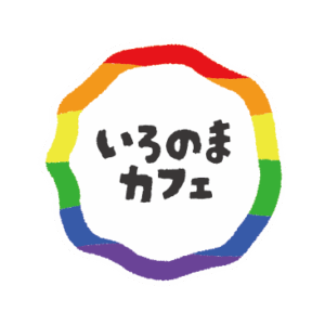 いろのまカフェ　金沢いろのま