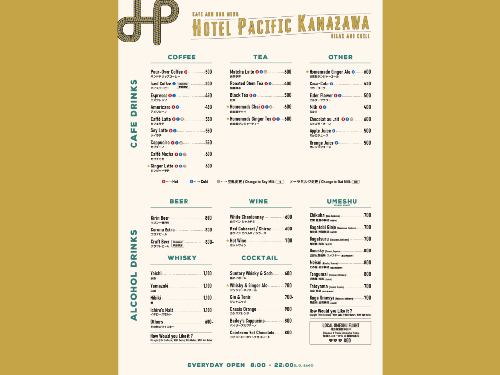 ホテルパシフィック金沢のカフェメニュー